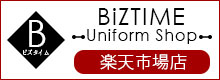 BiZTIME　楽天市場店