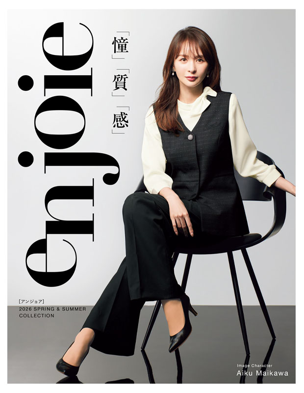 en joie（アンジョア）