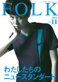 FOLK 2014 MEDICAL WEAR COLLECTION 表紙