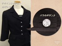 デザインジャケット（J6170）のボタン部分  画像