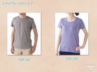 トライブレンドTシャツ（TCR-112／TCR-127） 画像