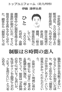 西日本新聞 2014年5月17日版