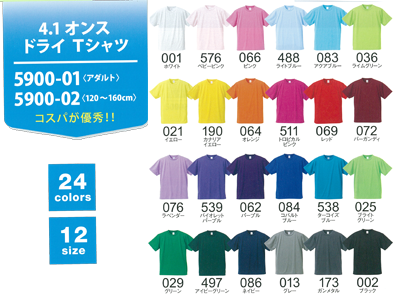 4.1 オンスドライTシャツ（5900-01） 画像