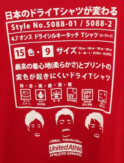 ドライシルキータッチ Tシャツ プリント見本 画像