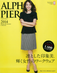 ALPHA PIER 2014 Spring and Summer Collection（電子カタログがご覧いただけます：Flash使用／メーカーサイト）