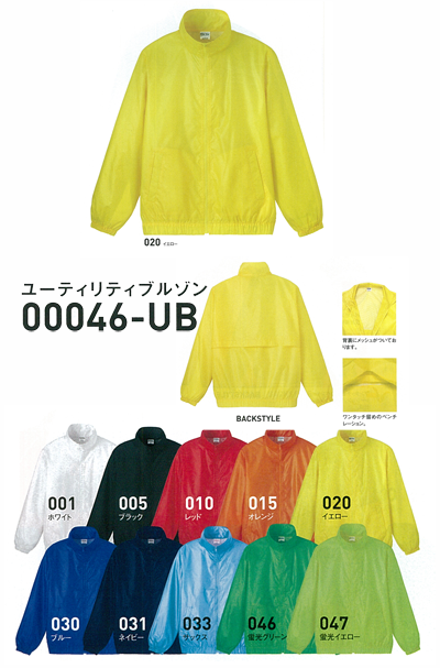 00046-UB