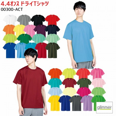 4.4オンスドライＴシャツ／00300-ACT （BiZTIME楽天市場店）