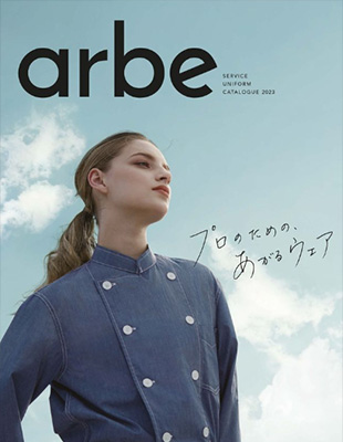 arbe(アルベ)