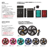 バートル AC10 AC10-1/AC10-2