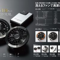 クロダルマ KS-250