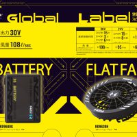 サンエス GLOBAL LABEL RD9680G