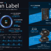 サンエス JAPAN LABEL RD9690PJ