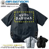 バックプリントオプション付きブルゾン