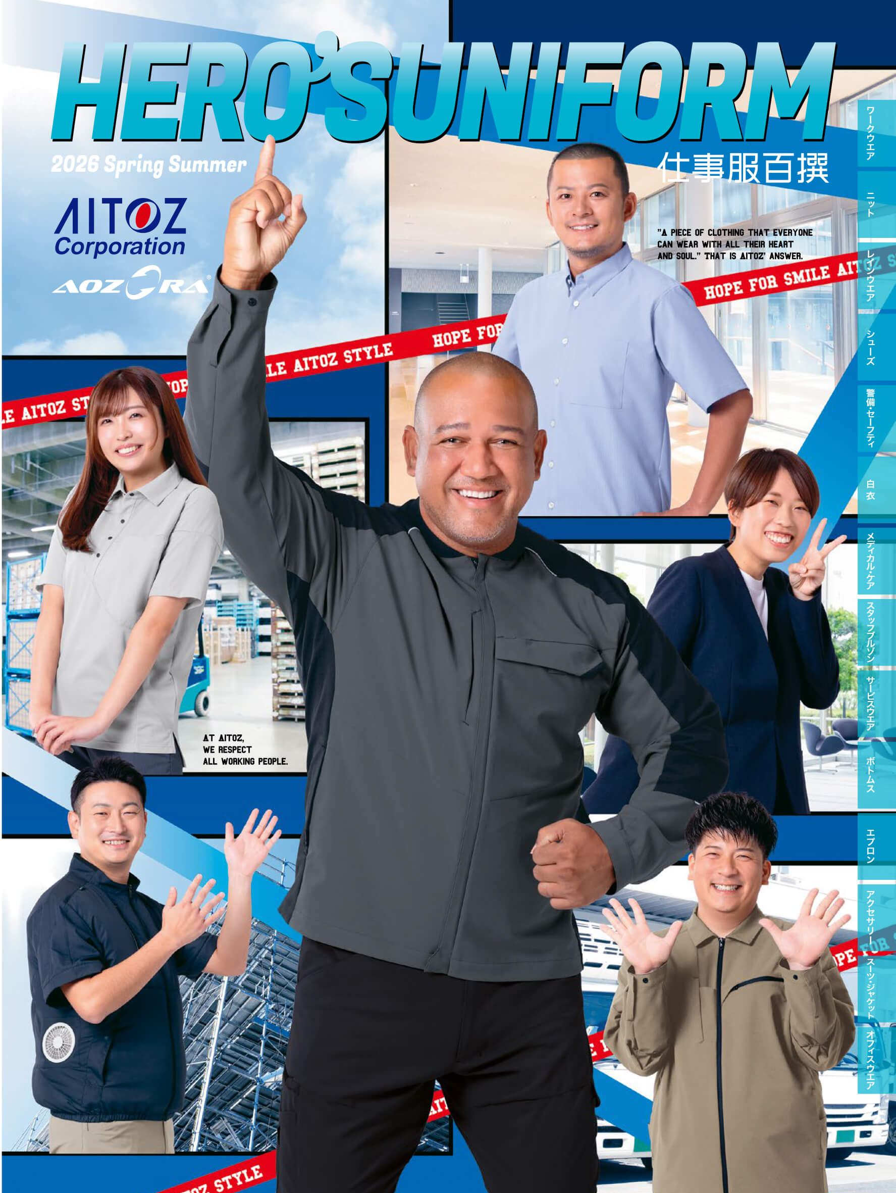 HERO'S UNIFORM(ヒーローズユニフォーム)