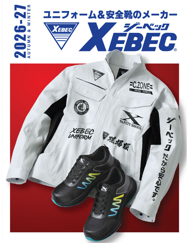 XEBEC(ジーベック)